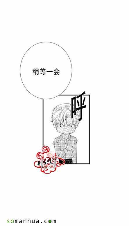 《工作 吵架 相爱》漫画最新章节第25话免费下拉式在线观看章节第【25】张图片