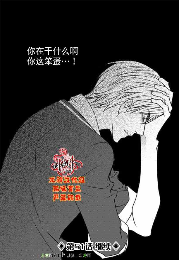 《工作 吵架 相爱》漫画最新章节第50话免费下拉式在线观看章节第【52】张图片