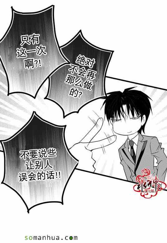 《工作 吵架 相爱》漫画最新章节第23话免费下拉式在线观看章节第【46】张图片