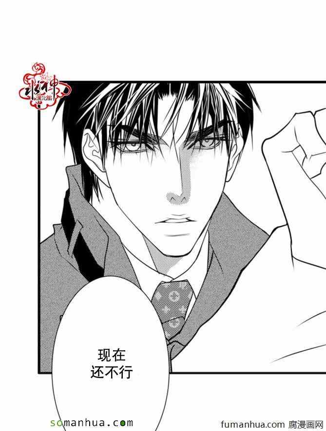 《工作 吵架 相爱》漫画最新章节第31话免费下拉式在线观看章节第【38】张图片