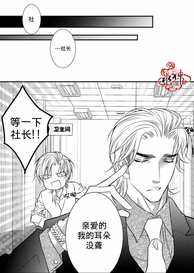 《工作 吵架 相爱》漫画最新章节第2话免费下拉式在线观看章节第【2】张图片