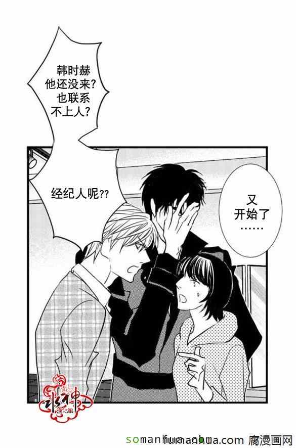 《工作 吵架 相爱》漫画最新章节第33话免费下拉式在线观看章节第【24】张图片