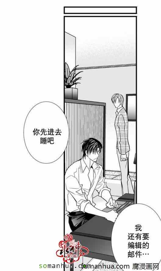 《工作 吵架 相爱》漫画最新章节第34话免费下拉式在线观看章节第【59】张图片