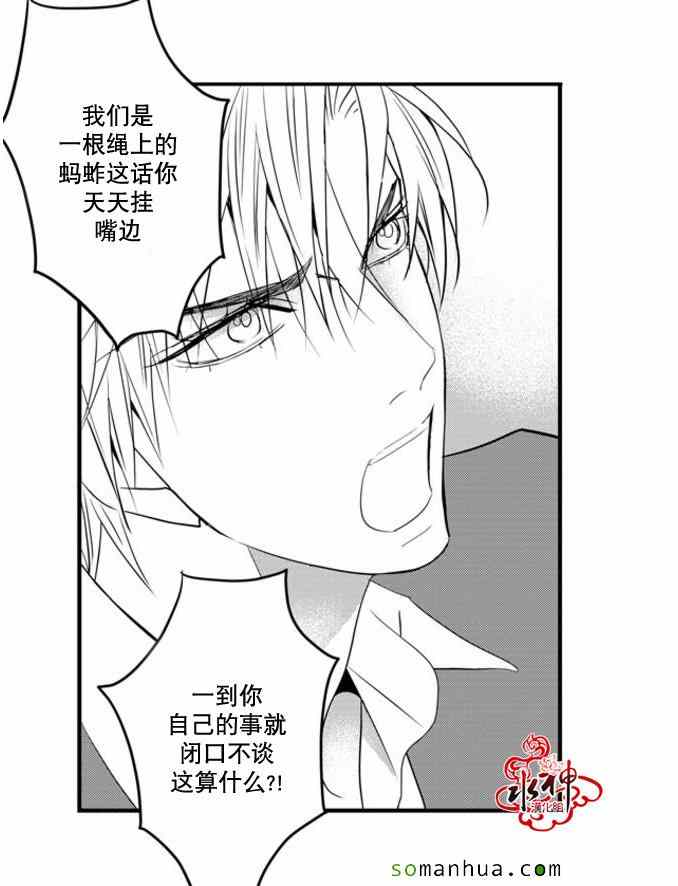 《工作 吵架 相爱》漫画最新章节第35话免费下拉式在线观看章节第【37】张图片