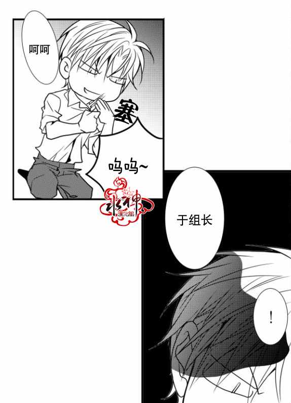 《工作 吵架 相爱》漫画最新章节第13话免费下拉式在线观看章节第【43】张图片