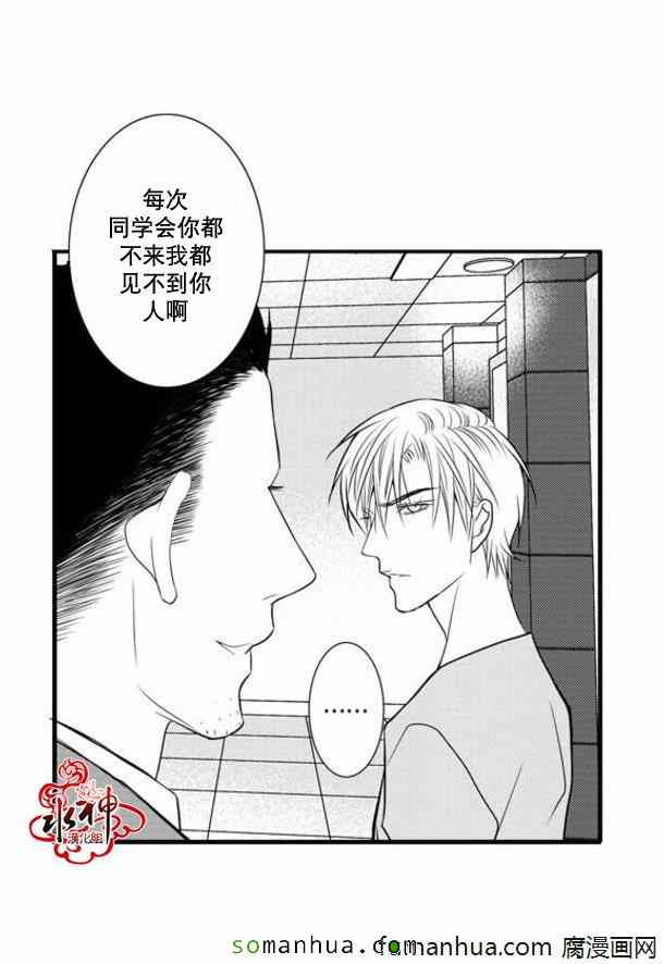 《工作 吵架 相爱》漫画最新章节第38话免费下拉式在线观看章节第【18】张图片