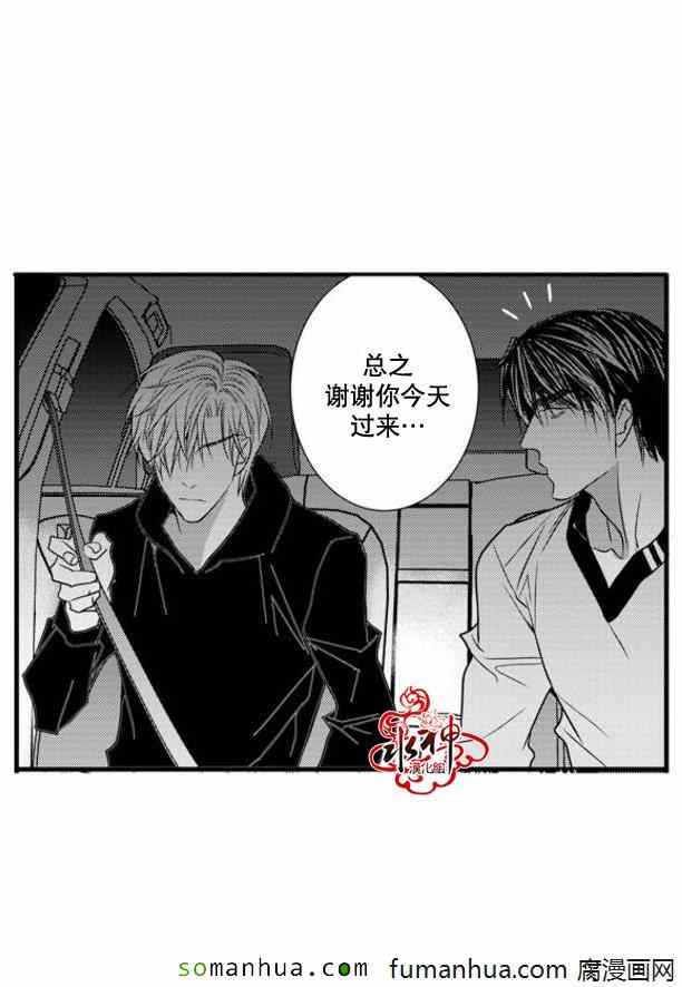 《工作 吵架 相爱》漫画最新章节第40话免费下拉式在线观看章节第【48】张图片