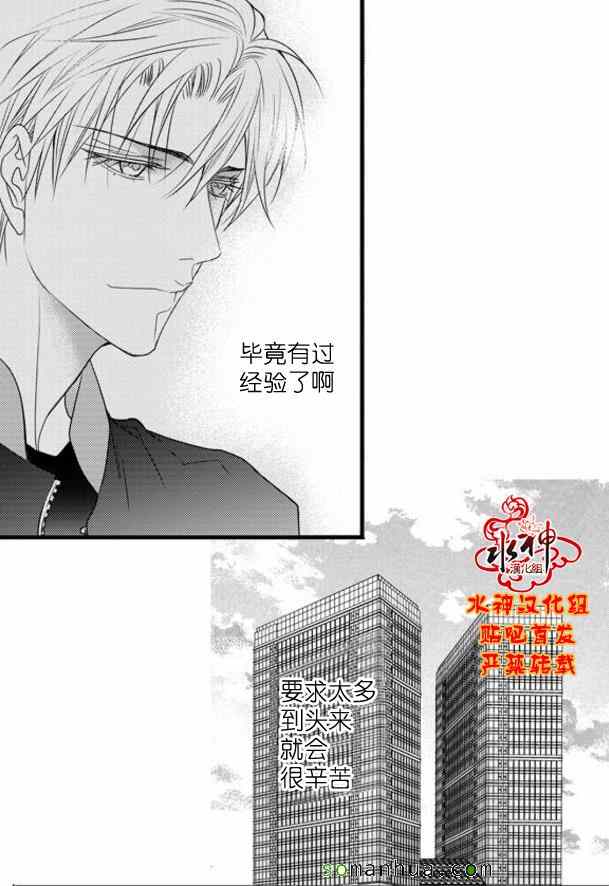 《工作 吵架 相爱》漫画最新章节第50话免费下拉式在线观看章节第【27】张图片