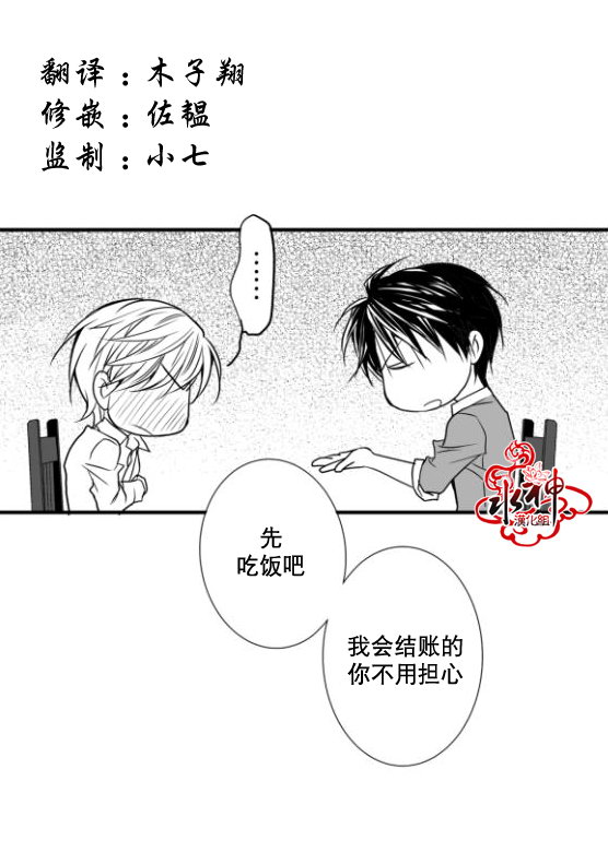 《工作 吵架 相爱》漫画最新章节第17话免费下拉式在线观看章节第【4】张图片