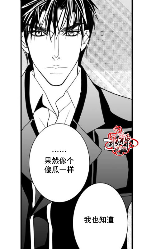 《工作 吵架 相爱》漫画最新章节第17话免费下拉式在线观看章节第【37】张图片