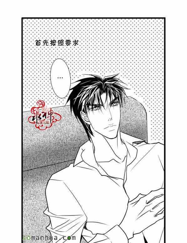 《工作 吵架 相爱》漫画最新章节第23话免费下拉式在线观看章节第【3】张图片