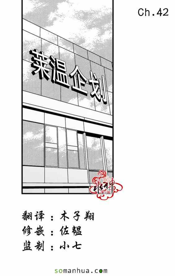 《工作 吵架 相爱》漫画最新章节第42话免费下拉式在线观看章节第【1】张图片