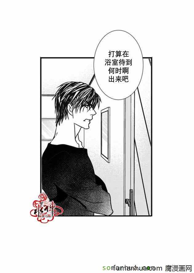 《工作 吵架 相爱》漫画最新章节第46话免费下拉式在线观看章节第【35】张图片