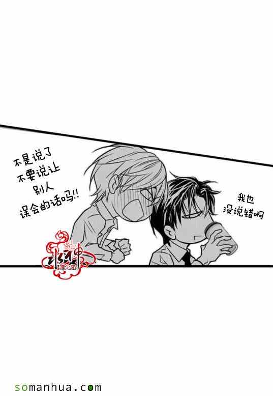 《工作 吵架 相爱》漫画最新章节第24话免费下拉式在线观看章节第【57】张图片