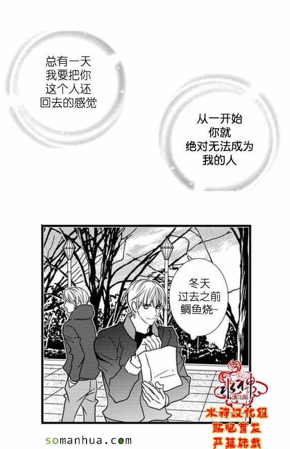 《工作 吵架 相爱》漫画最新章节第50话免费下拉式在线观看章节第【24】张图片