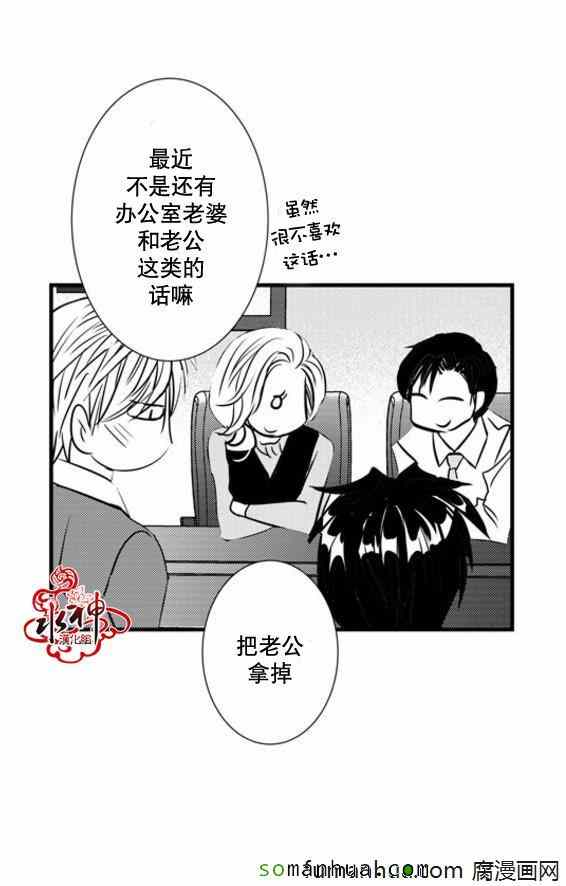 《工作 吵架 相爱》漫画最新章节第39话免费下拉式在线观看章节第【12】张图片