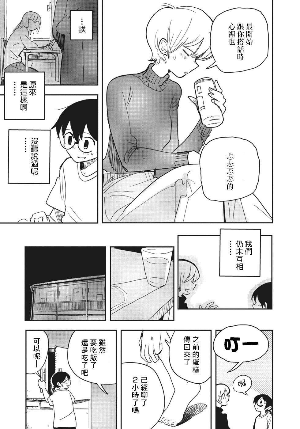 《时间跳跃式完全无劣化传送装置》漫画最新章节第1话免费下拉式在线观看章节第【28】张图片