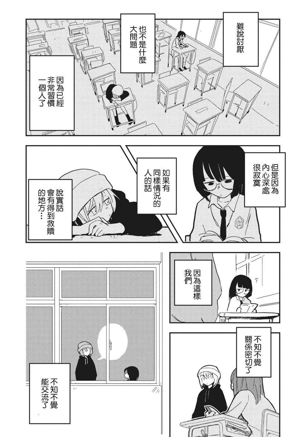 《时间跳跃式完全无劣化传送装置》漫画最新章节第1话免费下拉式在线观看章节第【9】张图片