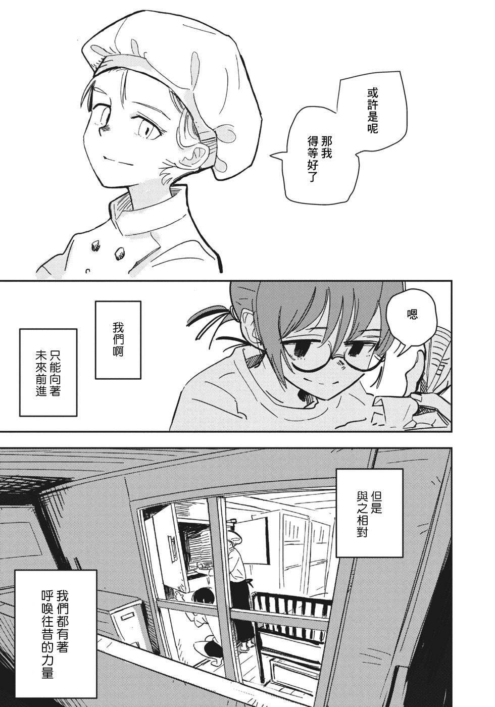 《时间跳跃式完全无劣化传送装置》漫画最新章节第1话免费下拉式在线观看章节第【36】张图片