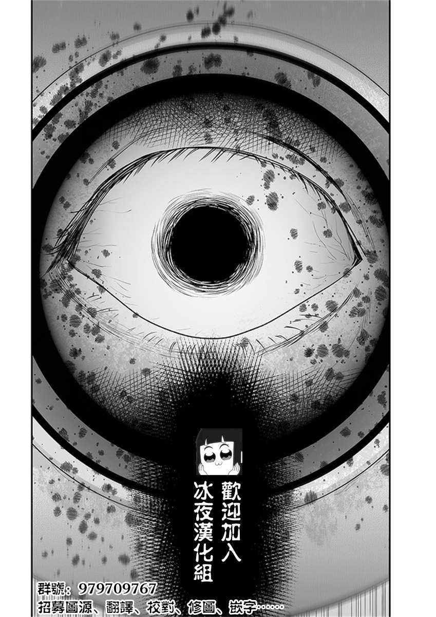 《我班上的学生、一晚上死了24人。》漫画最新章节第7.1话免费下拉式在线观看章节第【14】张图片