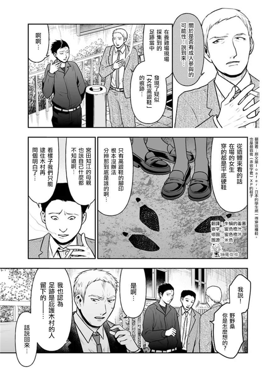 《我班上的学生、一晚上死了24人。》漫画最新章节第9.1话免费下拉式在线观看章节第【3】张图片