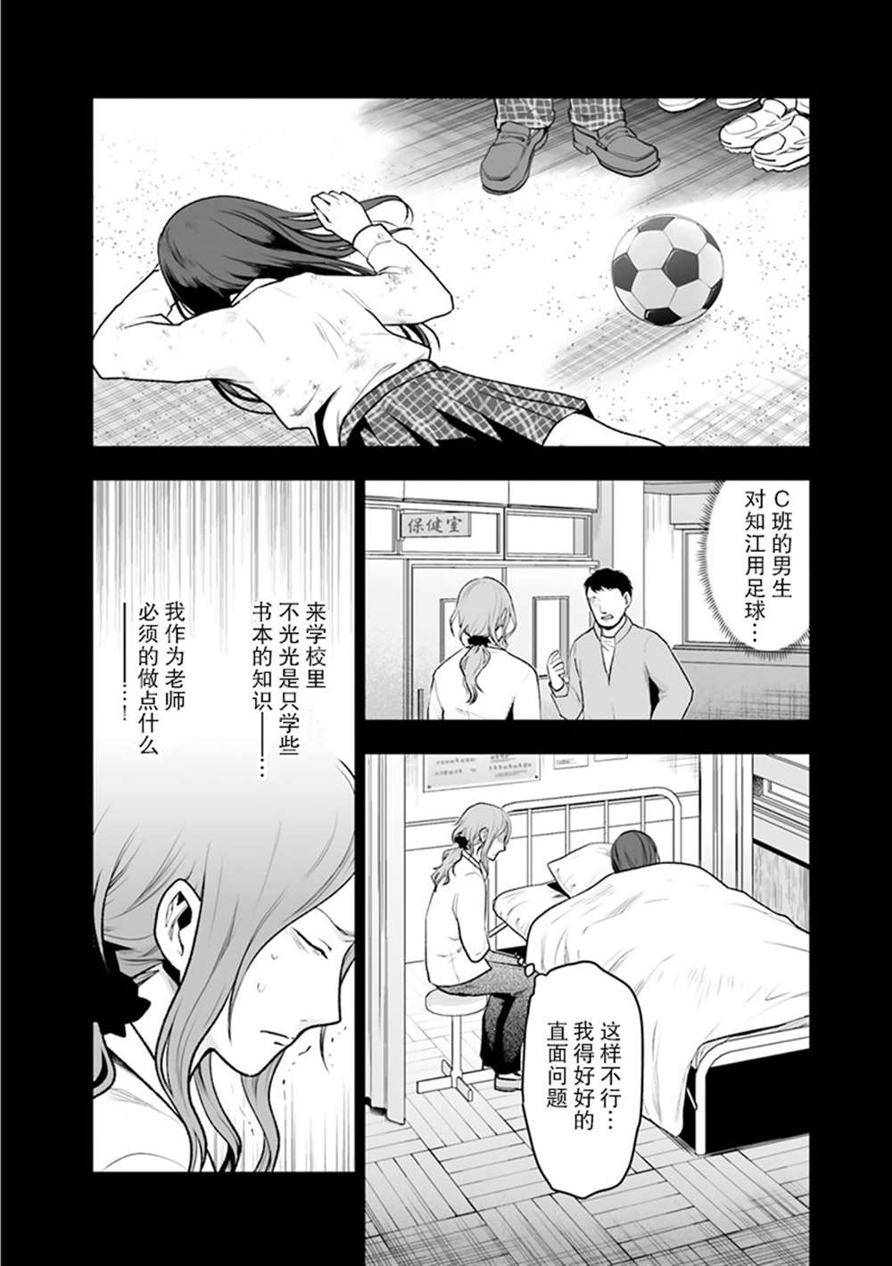 《我班上的学生、一晚上死了24人。》漫画最新章节第2话免费下拉式在线观看章节第【23】张图片