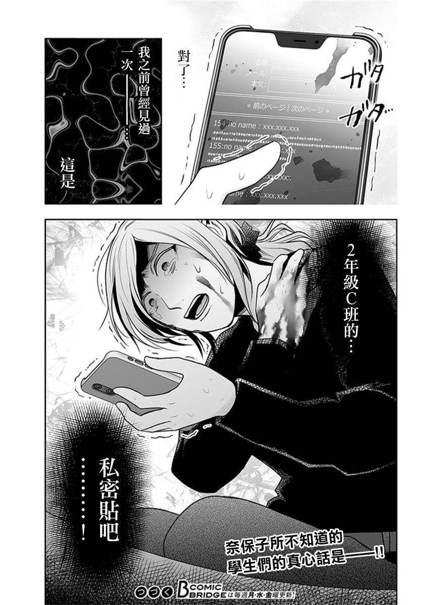 《我班上的学生、一晚上死了24人。》漫画最新章节第10.2话免费下拉式在线观看章节第【17】张图片