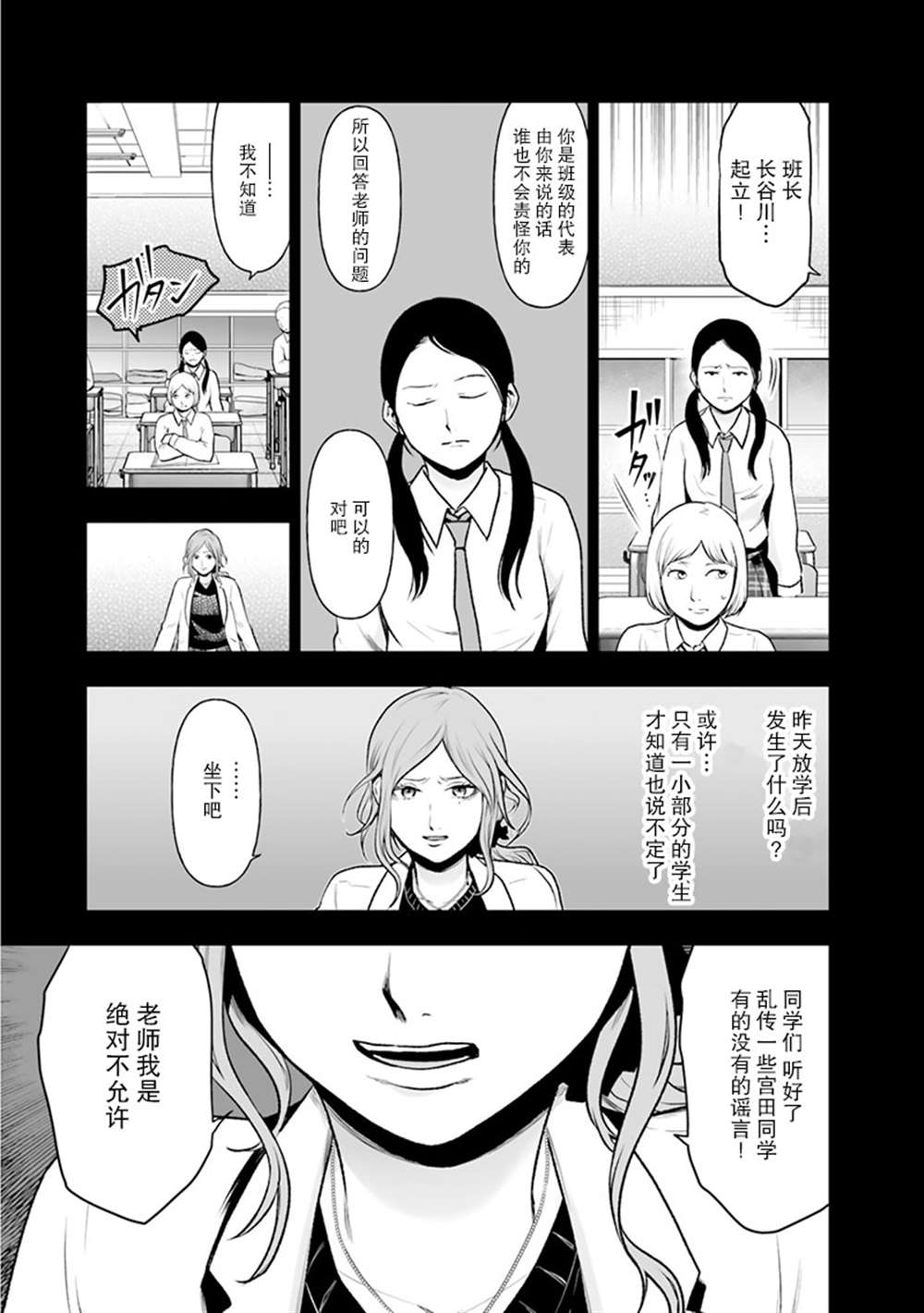 《我班上的学生、一晚上死了24人。》漫画最新章节第2话免费下拉式在线观看章节第【10】张图片