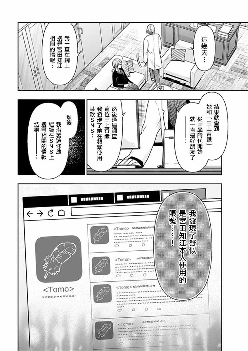 《我班上的学生、一晚上死了24人。》漫画最新章节第10.1话免费下拉式在线观看章节第【8】张图片