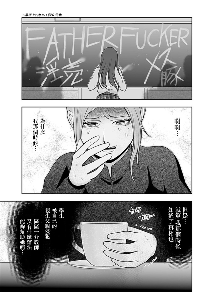 《我班上的学生、一晚上死了24人。》漫画最新章节第6话免费下拉式在线观看章节第【19】张图片