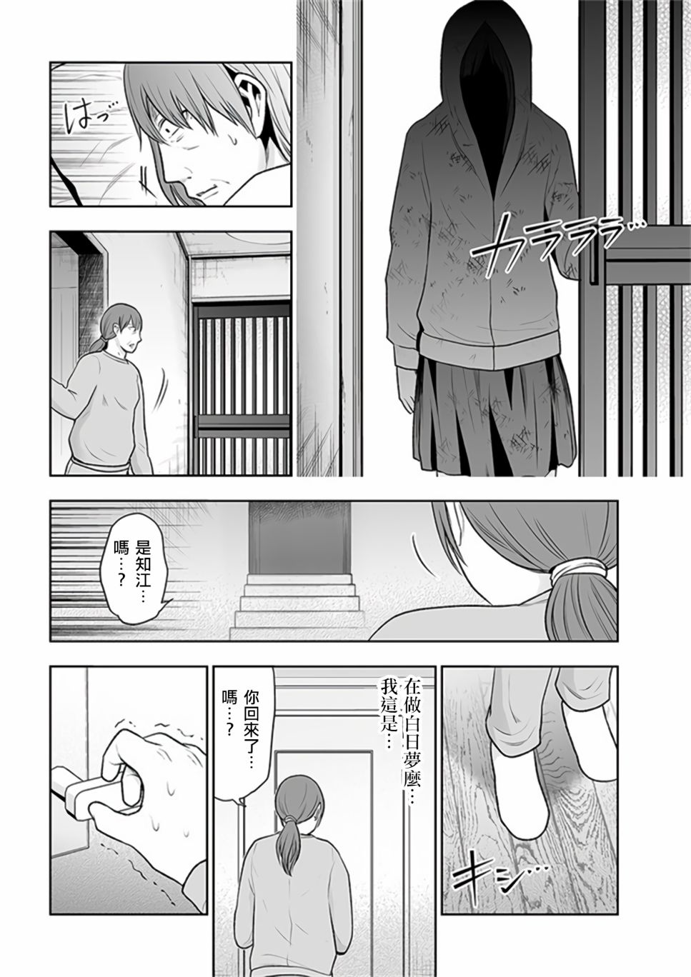 《我班上的学生、一晚上死了24人。》漫画最新章节第8.2话免费下拉式在线观看章节第【15】张图片