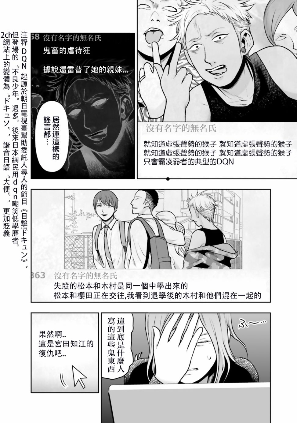 《我班上的学生、一晚上死了24人。》漫画最新章节第4话免费下拉式在线观看章节第【11】张图片