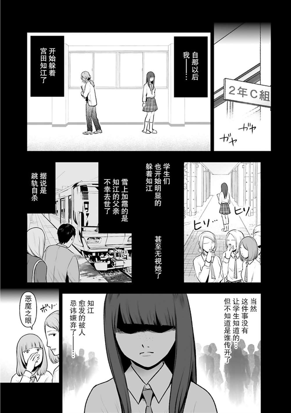 《我班上的学生、一晚上死了24人。》漫画最新章节第2话免费下拉式在线观看章节第【20】张图片