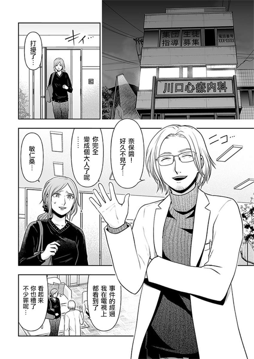 《我班上的学生、一晚上死了24人。》漫画最新章节第8.1话免费下拉式在线观看章节第【6】张图片