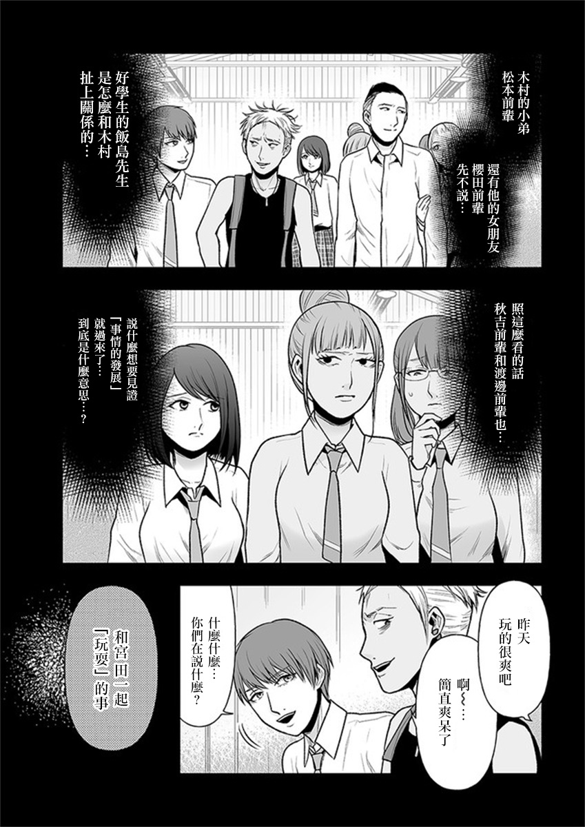 《我班上的学生、一晚上死了24人。》漫画最新章节第7.2话免费下拉式在线观看章节第【2】张图片