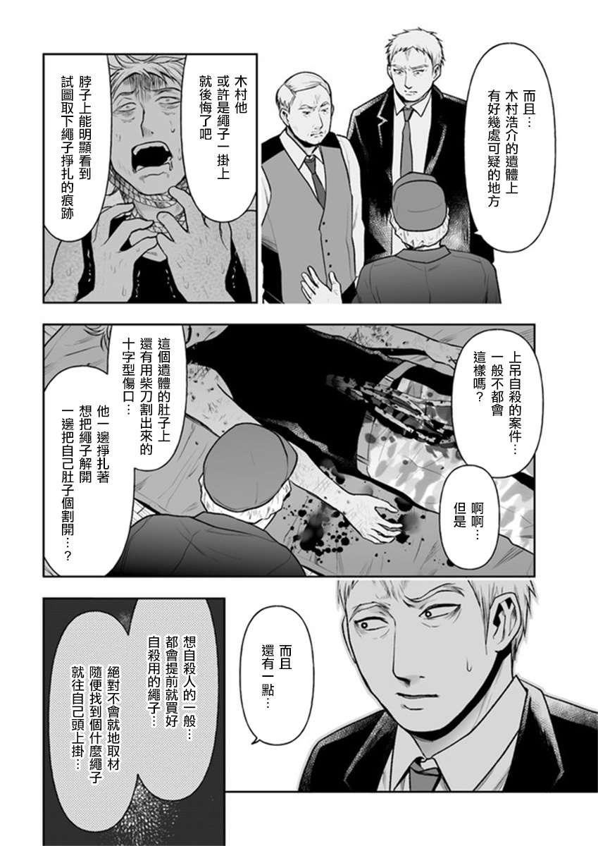 《我班上的学生、一晚上死了24人。》漫画最新章节第9.2话免费下拉式在线观看章节第【10】张图片