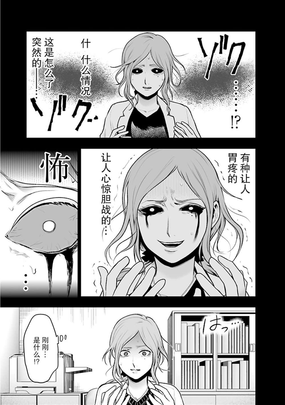 《我班上的学生、一晚上死了24人。》漫画最新章节第2话免费下拉式在线观看章节第【18】张图片