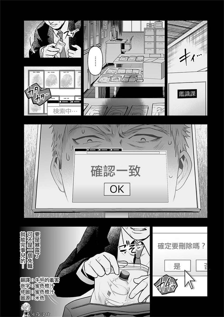 《我班上的学生、一晚上死了24人。》漫画最新章节第7.1话免费下拉式在线观看章节第【5】张图片