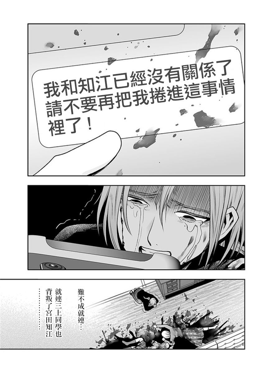 《我班上的学生、一晚上死了24人。》漫画最新章节第10.2话免费下拉式在线观看章节第【15】张图片