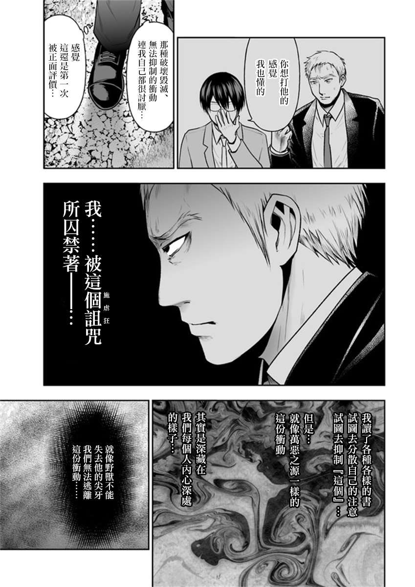 《我班上的学生、一晚上死了24人。》漫画最新章节第9.2话免费下拉式在线观看章节第【3】张图片