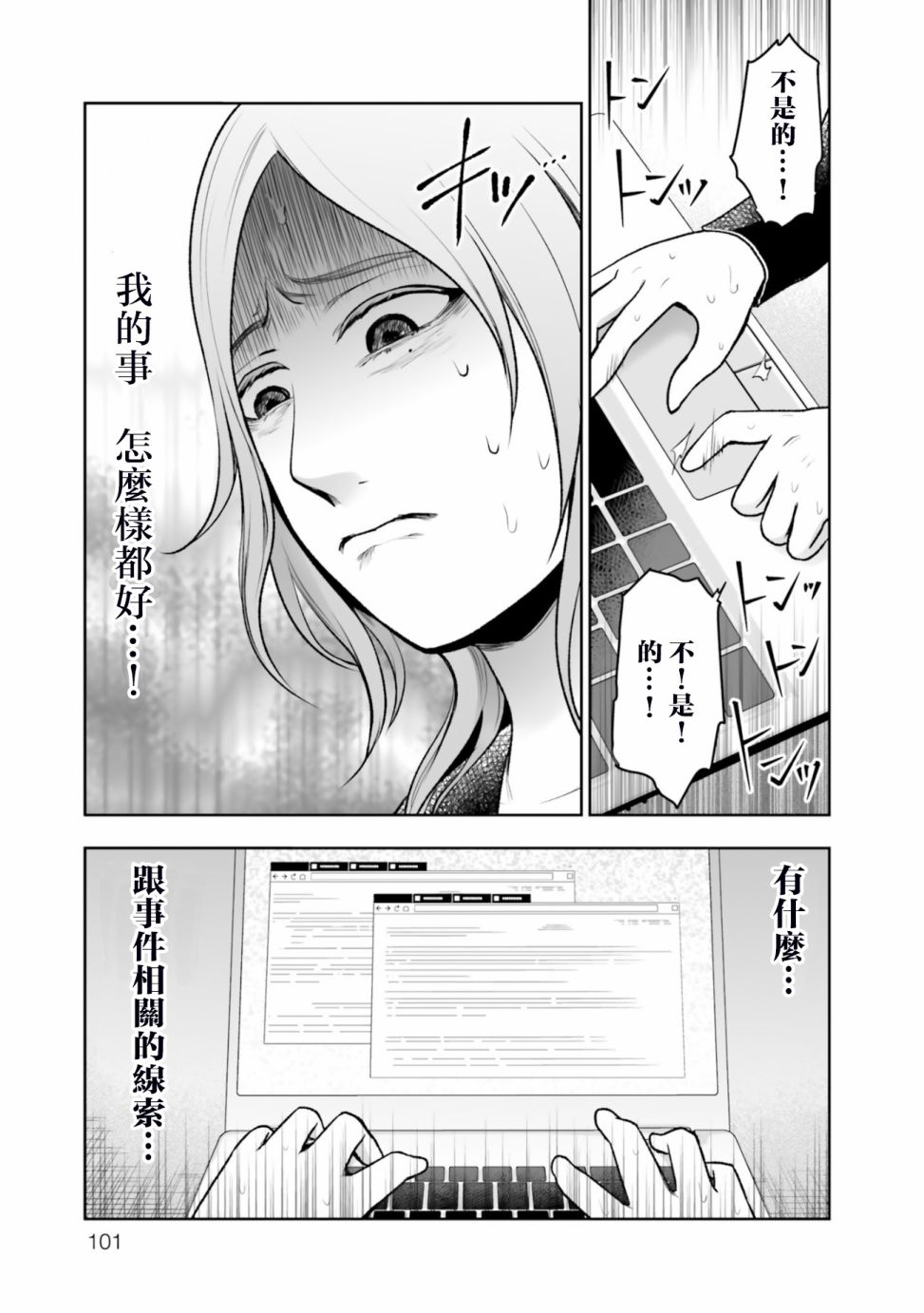 《我班上的学生、一晚上死了24人。》漫画最新章节第4话免费下拉式在线观看章节第【8】张图片