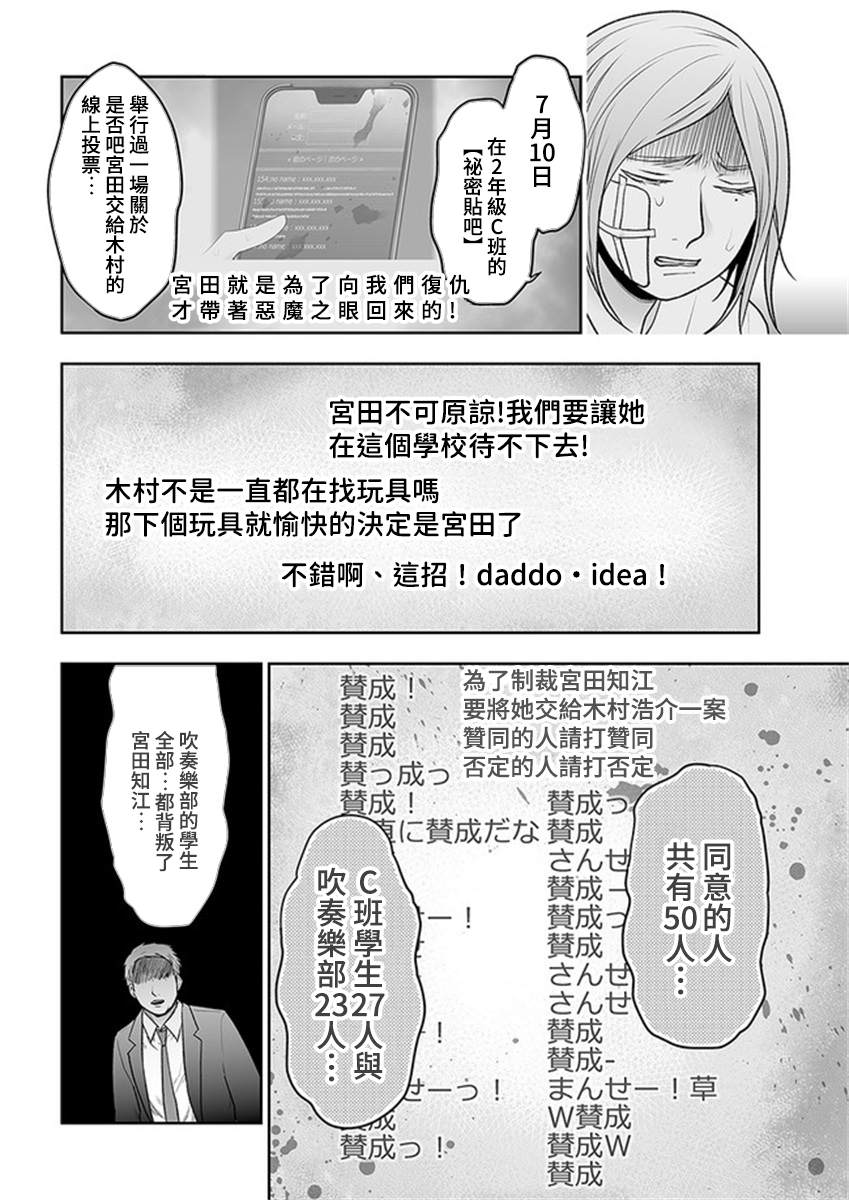 《我班上的学生、一晚上死了24人。》漫画最新章节第11.1话免费下拉式在线观看章节第【10】张图片