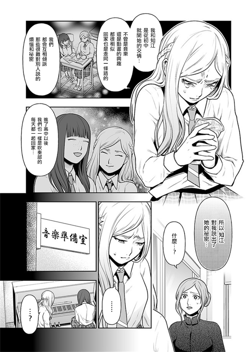 《我班上的学生、一晚上死了24人。》漫画最新章节第6话免费下拉式在线观看章节第【17】张图片