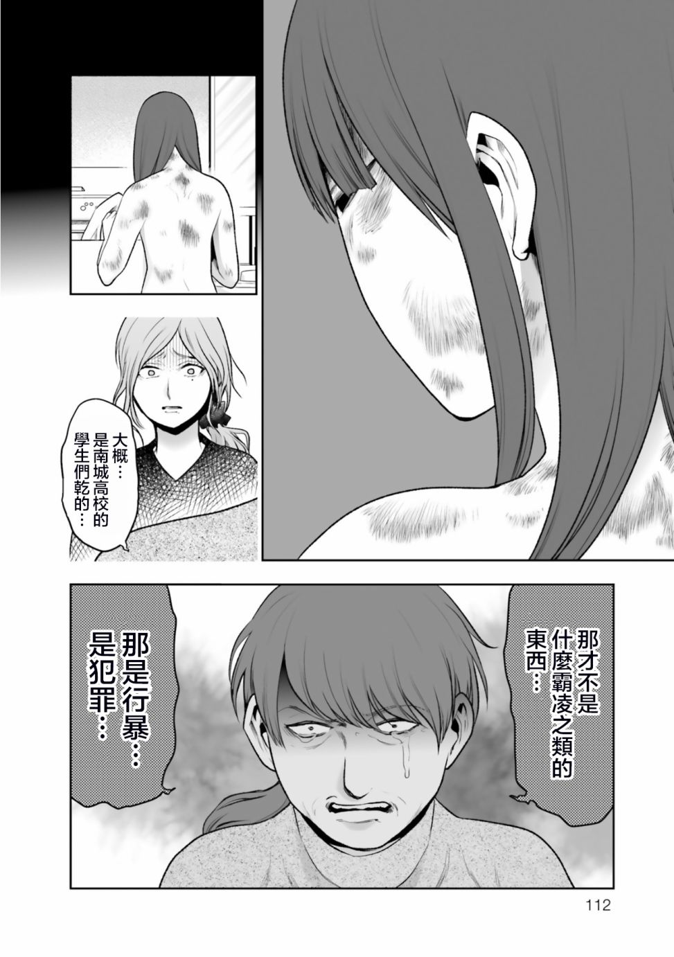 《我班上的学生、一晚上死了24人。》漫画最新章节第4话免费下拉式在线观看章节第【19】张图片