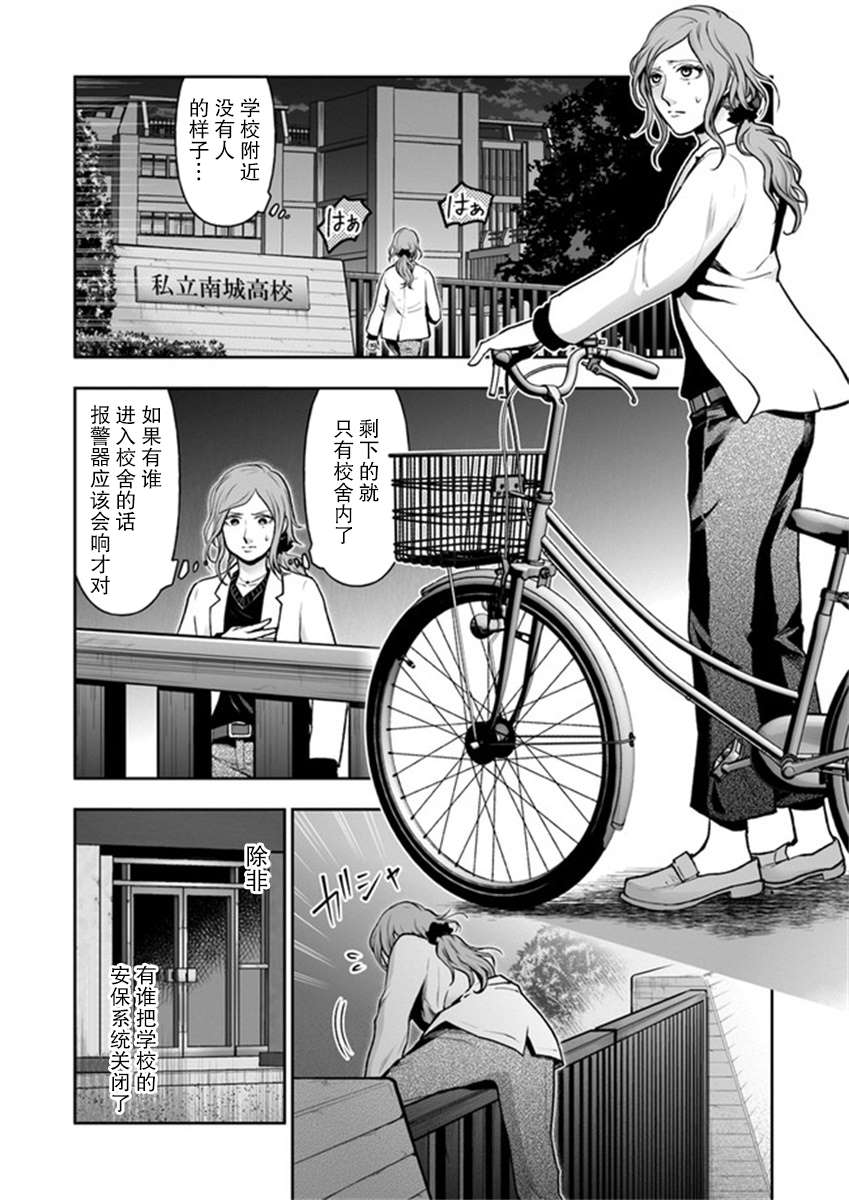 《我班上的学生、一晚上死了24人。》漫画最新章节第1话免费下拉式在线观看章节第【18】张图片