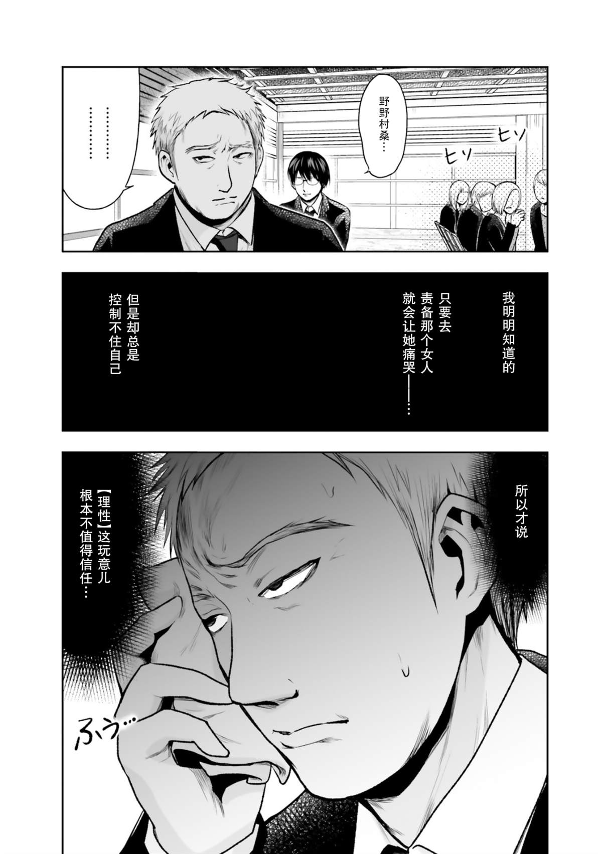 《我班上的学生、一晚上死了24人。》漫画最新章节第3话免费下拉式在线观看章节第【33】张图片