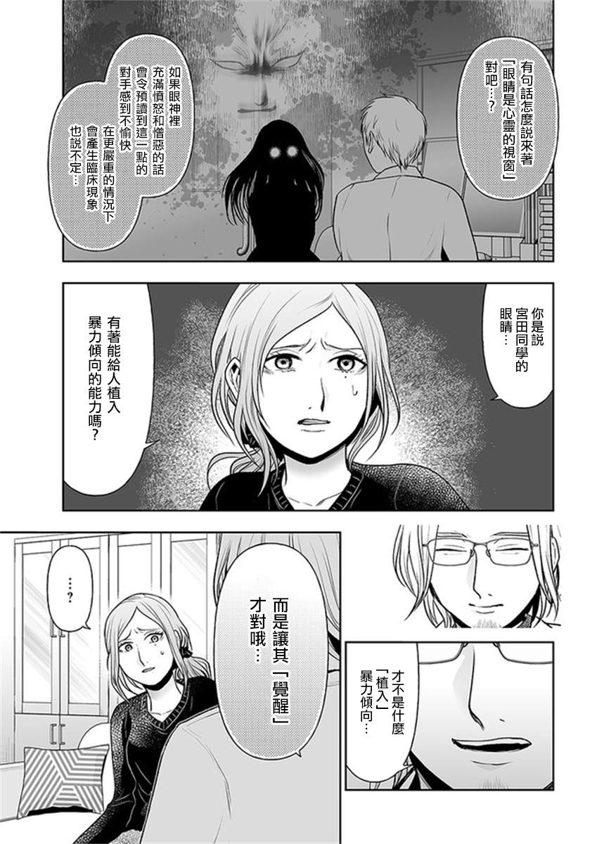 《我班上的学生、一晚上死了24人。》漫画最新章节第8.1话免费下拉式在线观看章节第【9】张图片