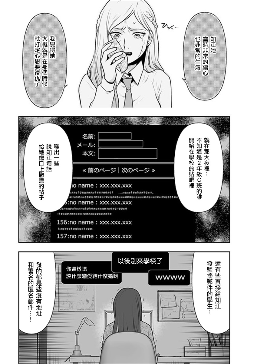 《我班上的学生、一晚上死了24人。》漫画最新章节第6话免费下拉式在线观看章节第【20】张图片