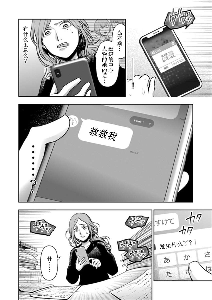 《我班上的学生、一晚上死了24人。》漫画最新章节第1话免费下拉式在线观看章节第【14】张图片