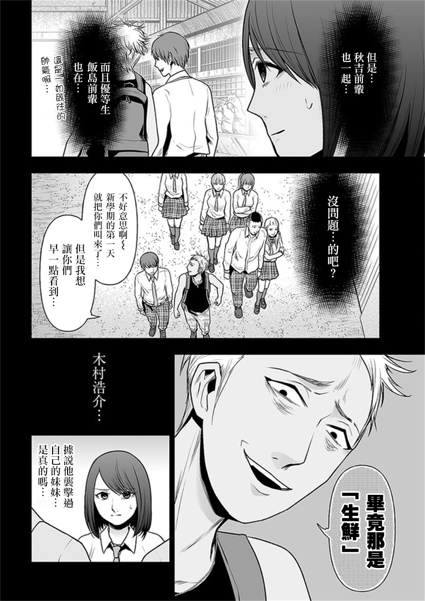 《我班上的学生、一晚上死了24人。》漫画最新章节第7.2话免费下拉式在线观看章节第【1】张图片